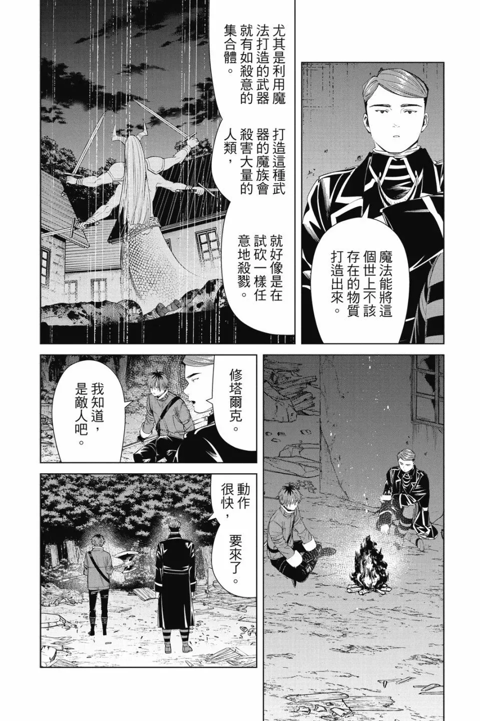 第08卷 第120页