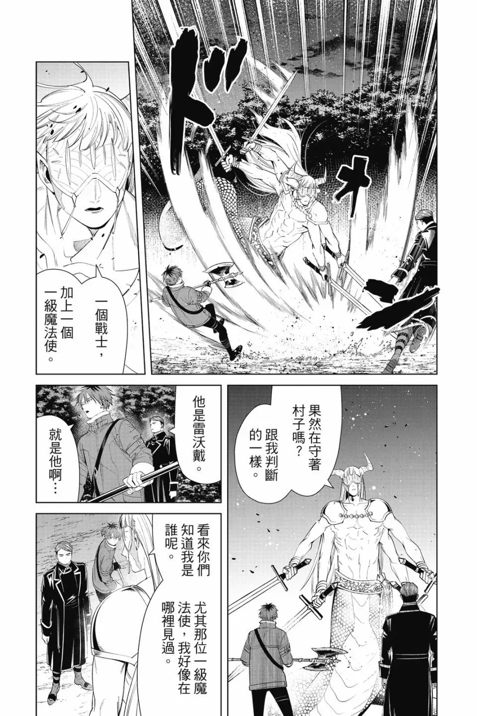 第08卷 第121页