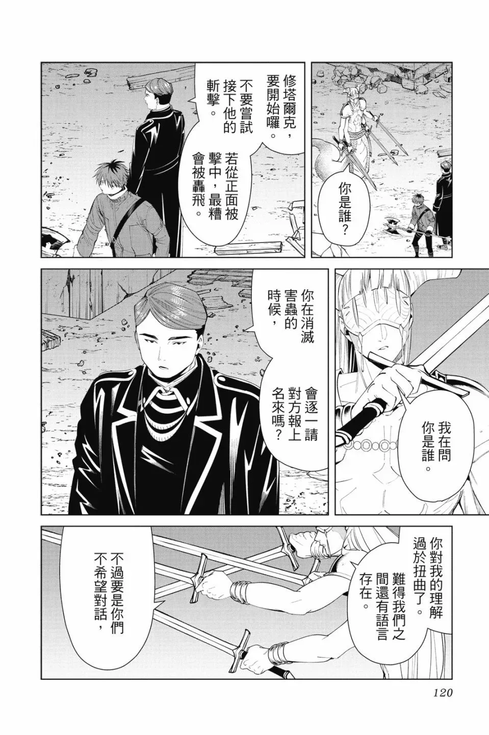 第08卷 第122页