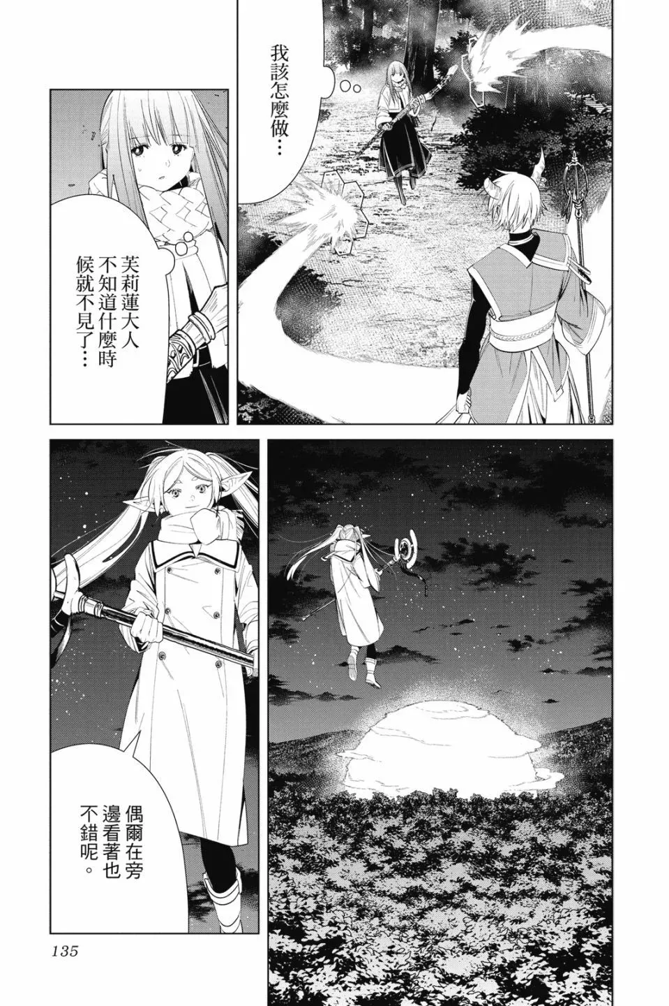 第08卷 第137页