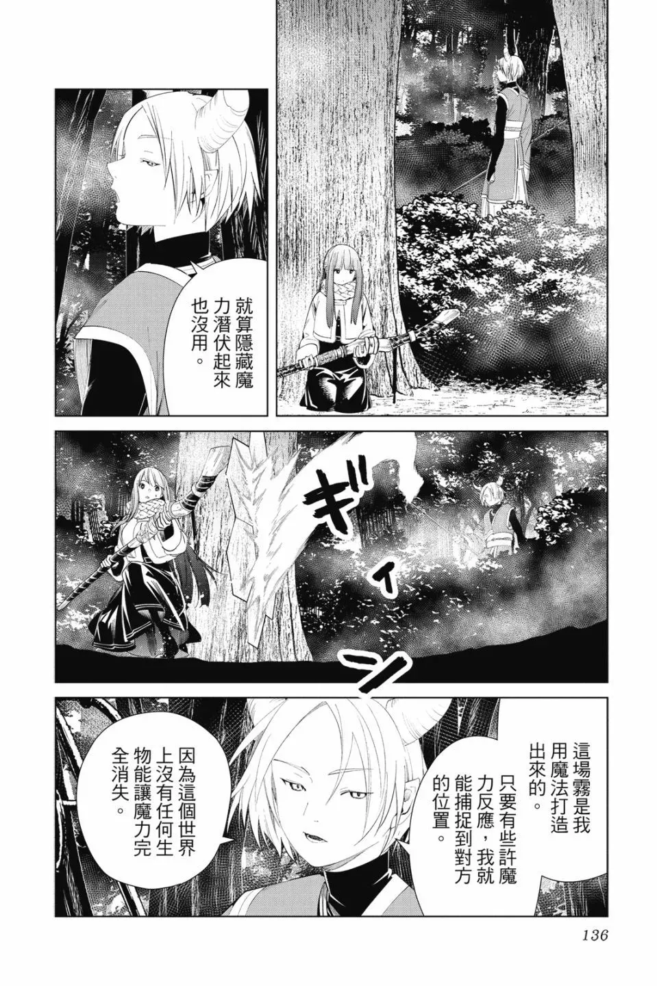 第08卷 第138页