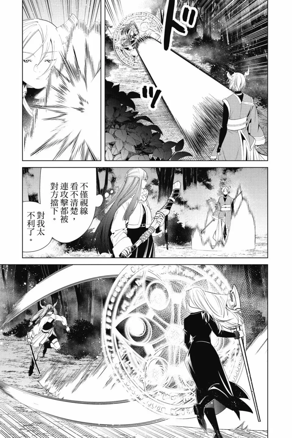 第08卷 第139页