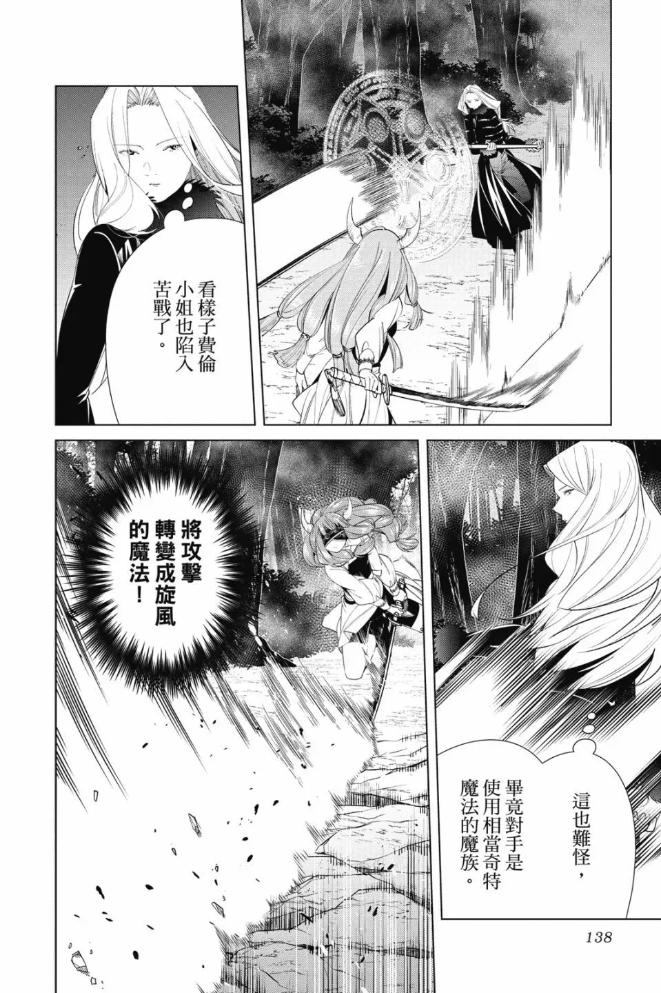 第08卷 第140页