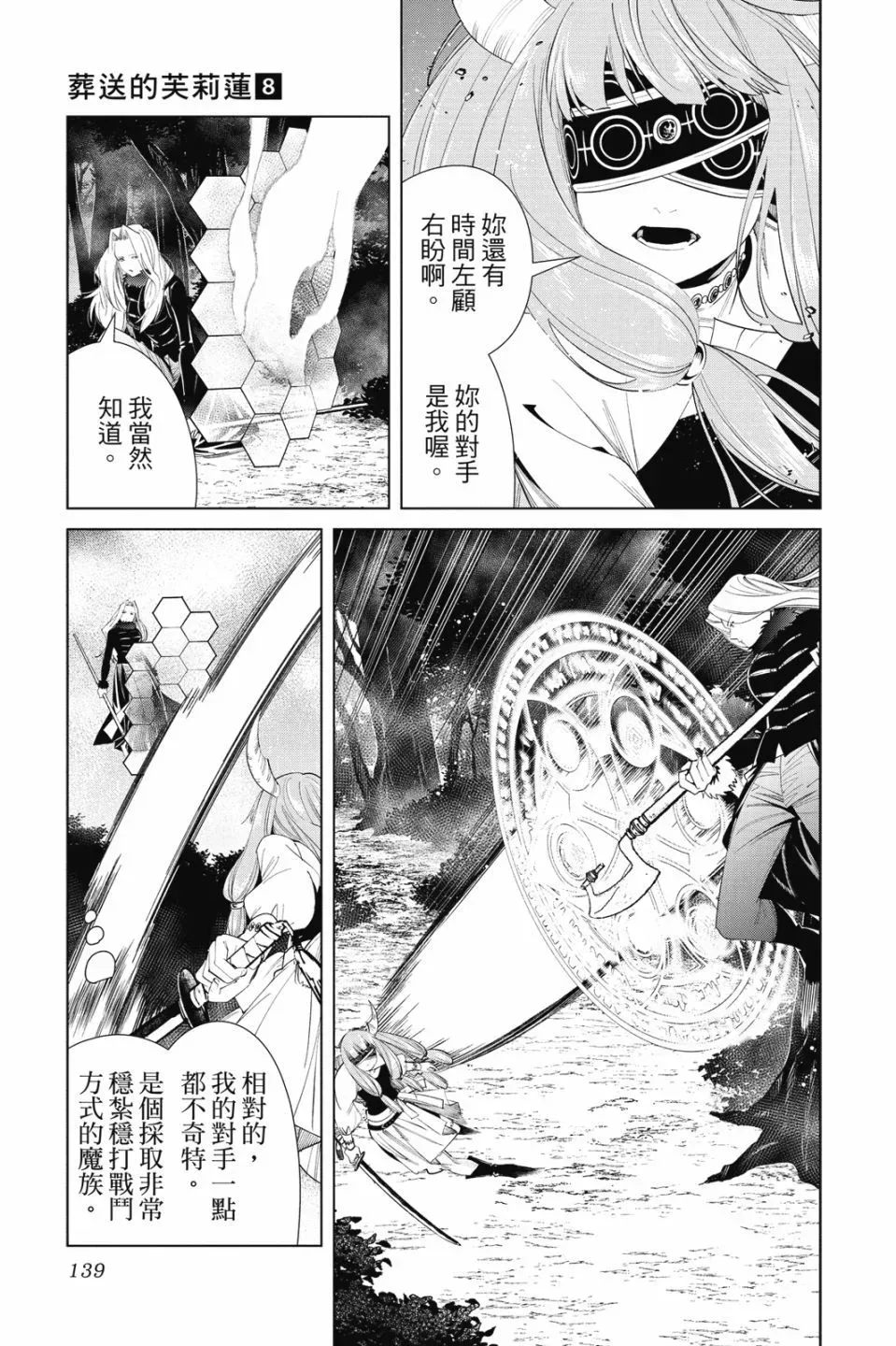 第08卷 第141页