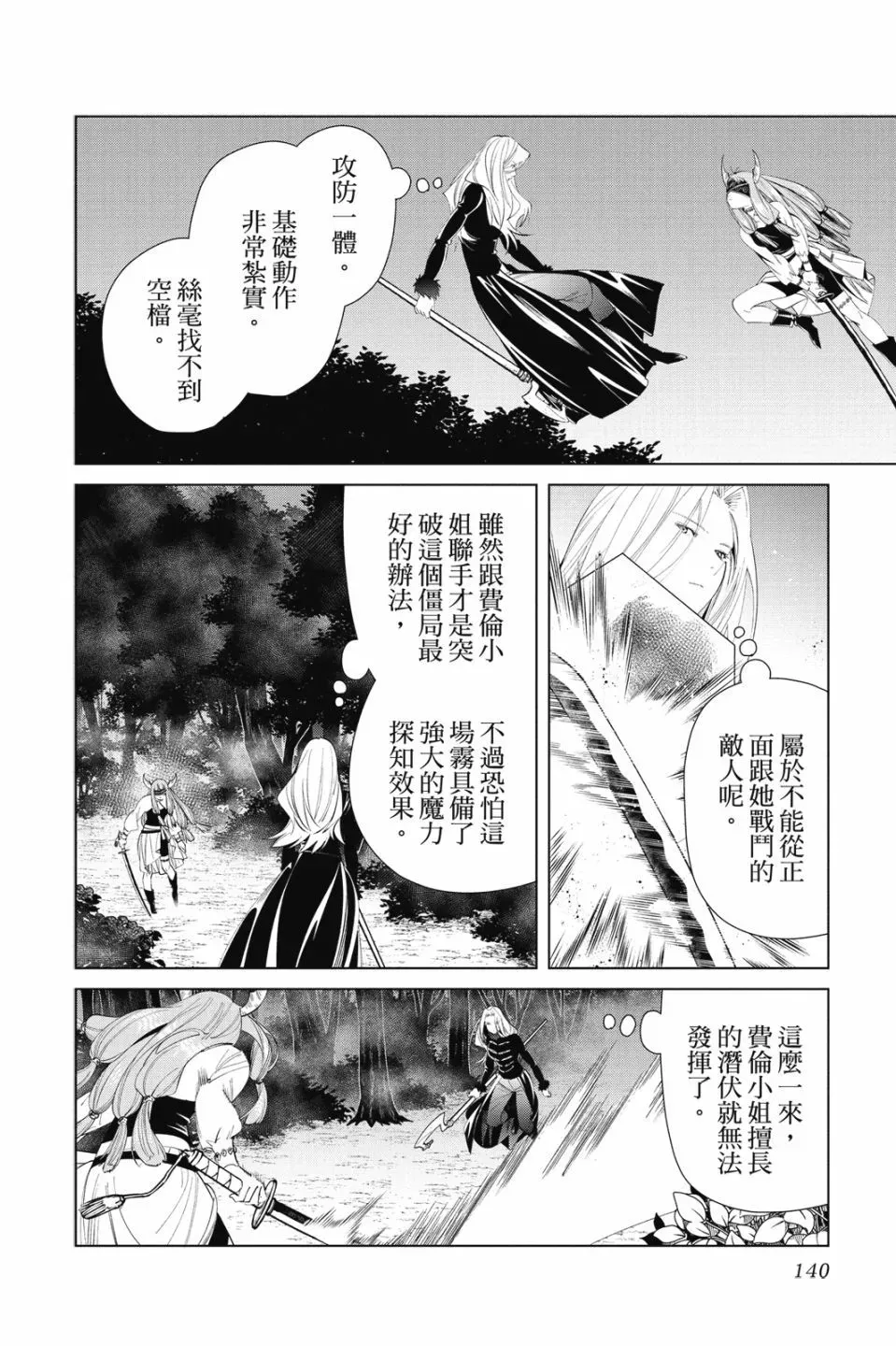 第08卷 第142页