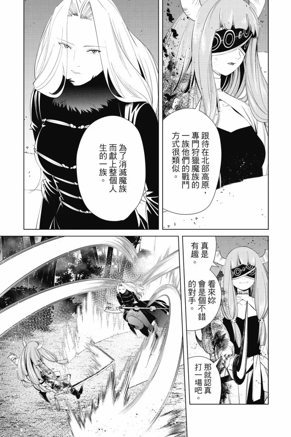第08卷 第145页