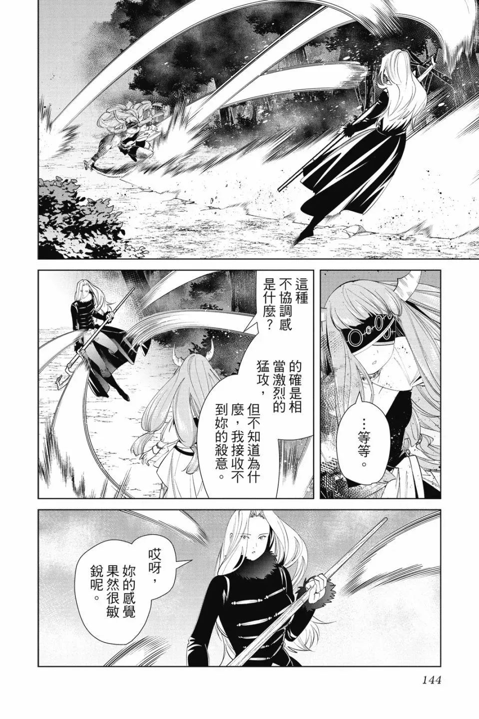 第08卷 第146页
