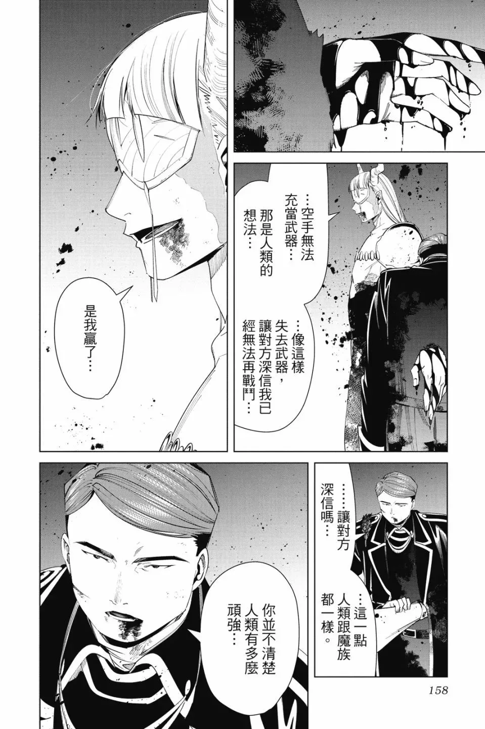 第08卷 第160页