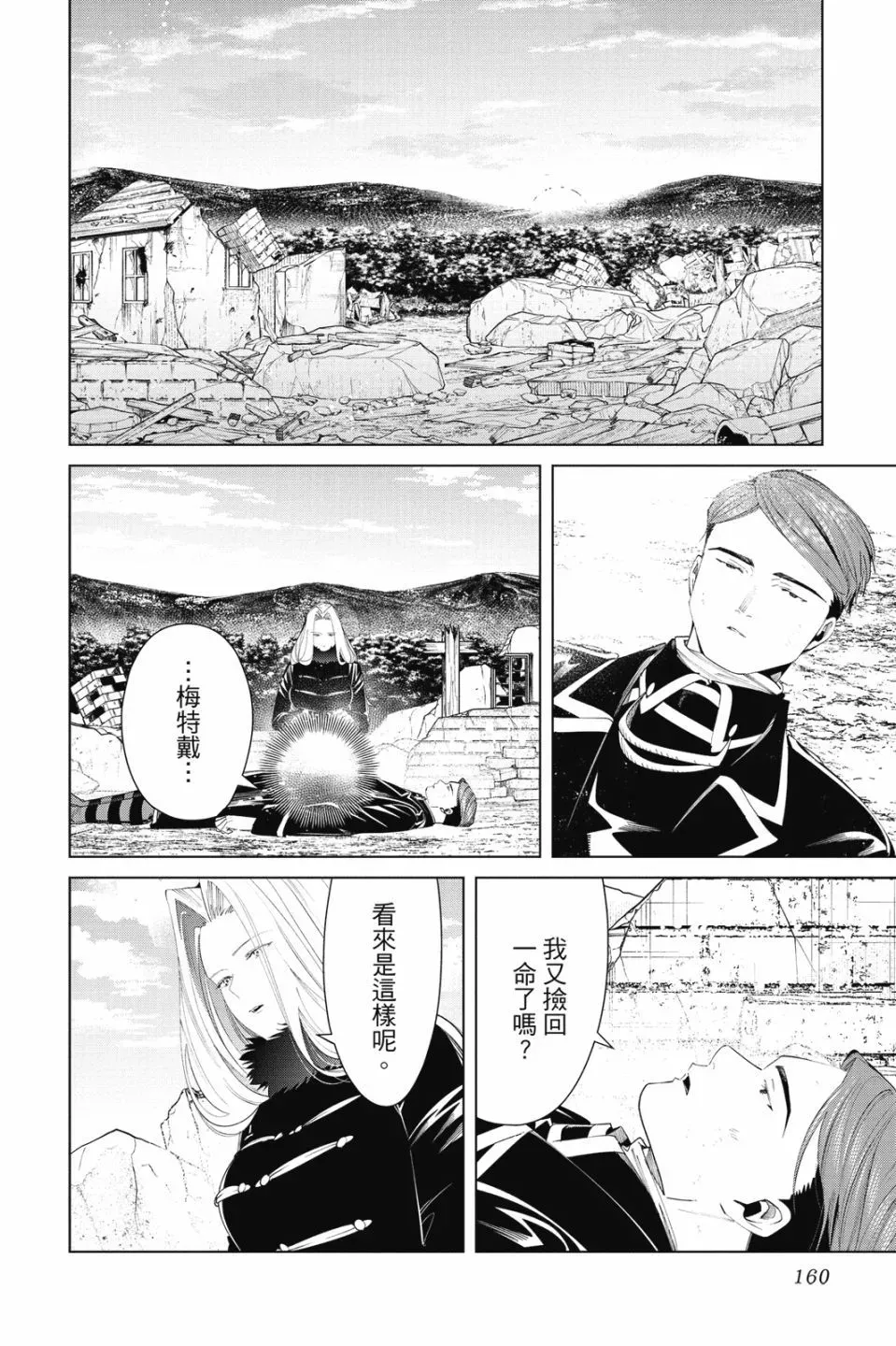 第08卷 第162页