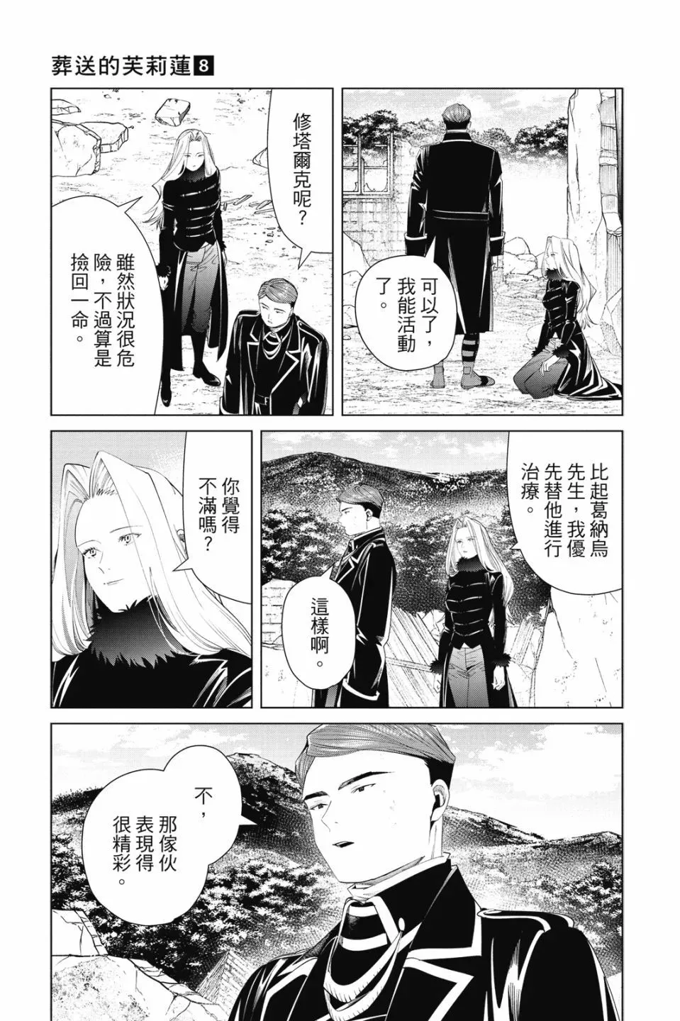 第08卷 第163页