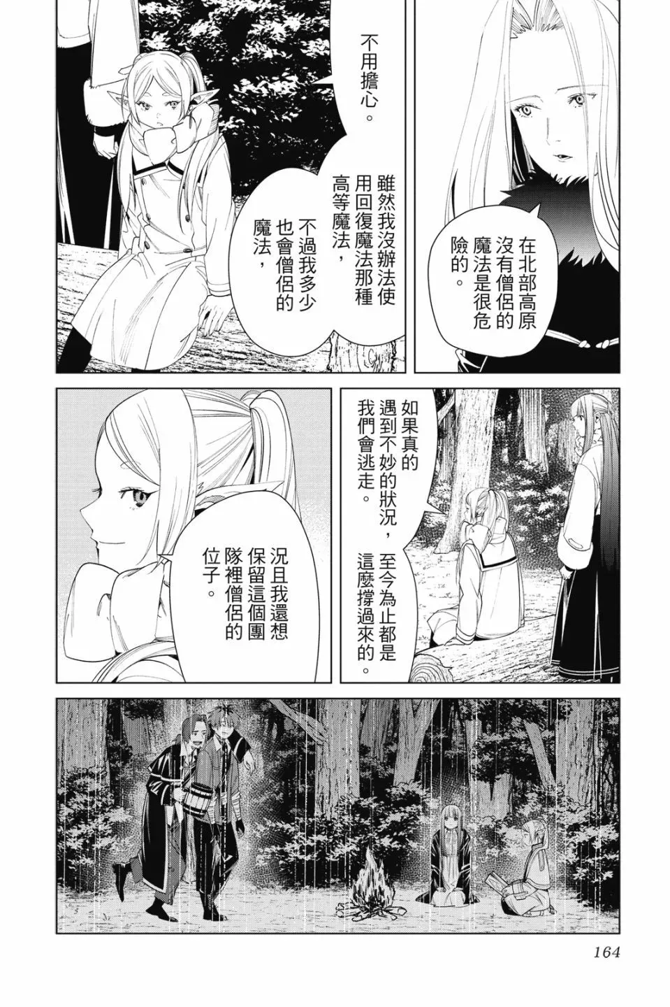 第08卷 第166页