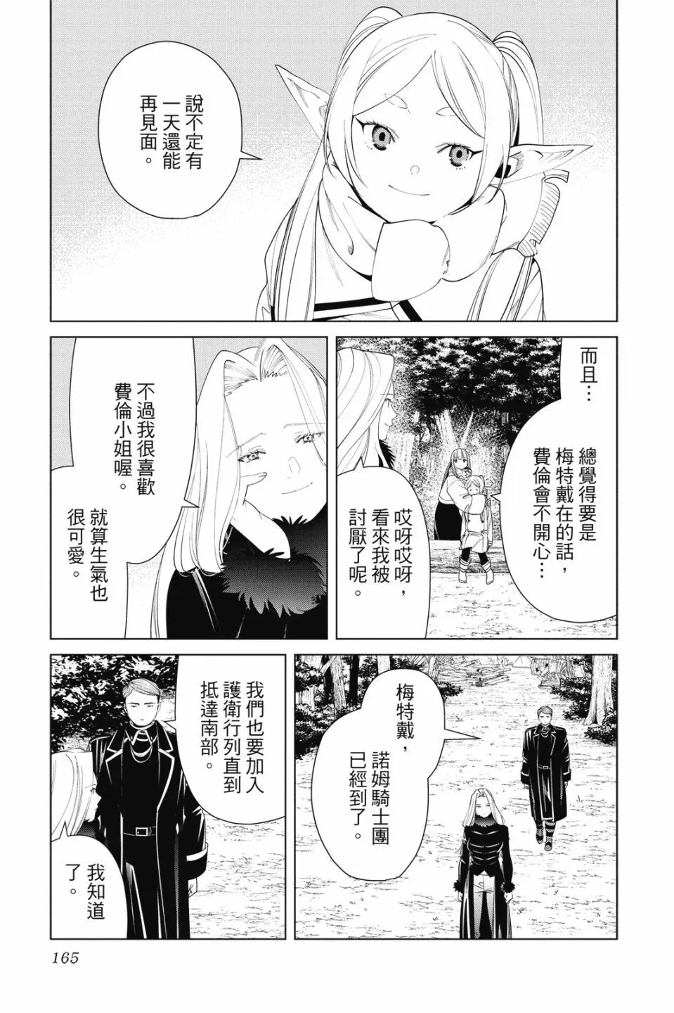 第08卷 第167页