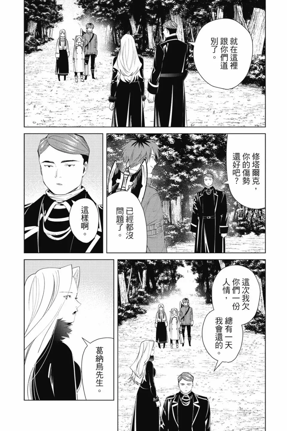 第08卷 第168页