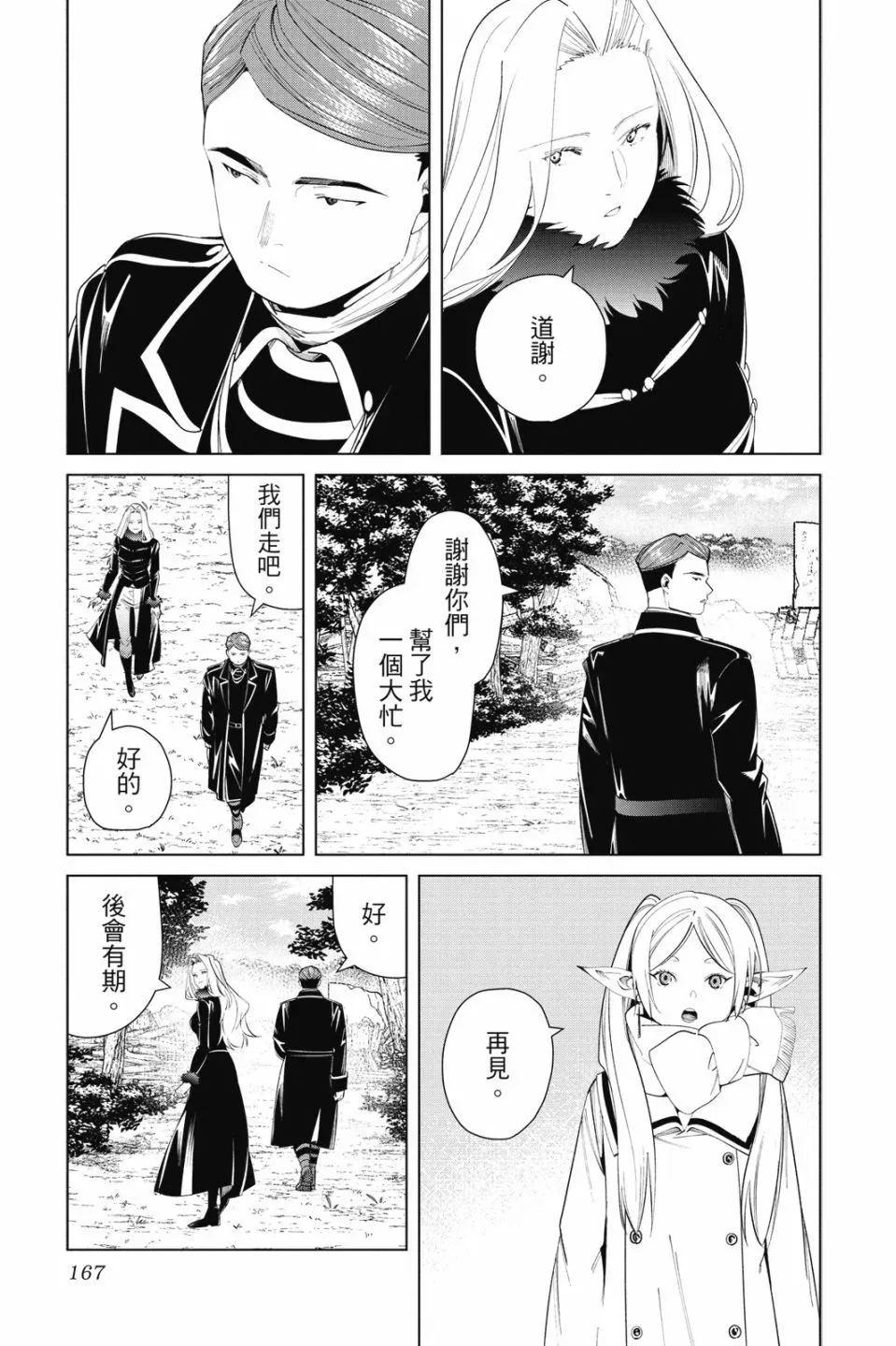 第08卷 第169页