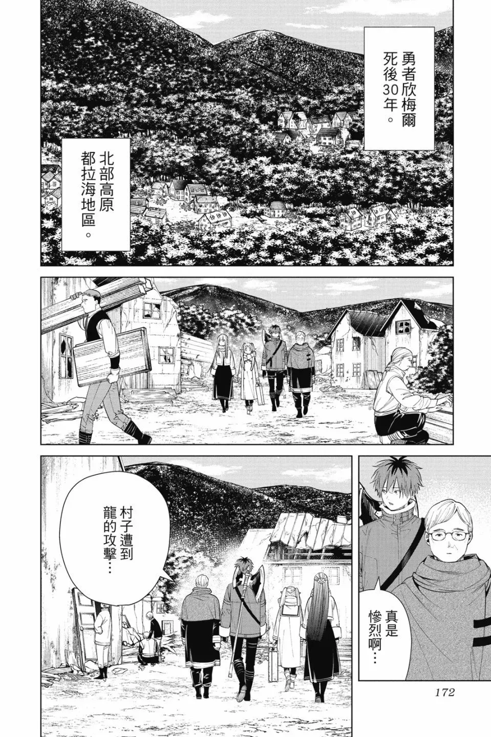 第08卷 第174页