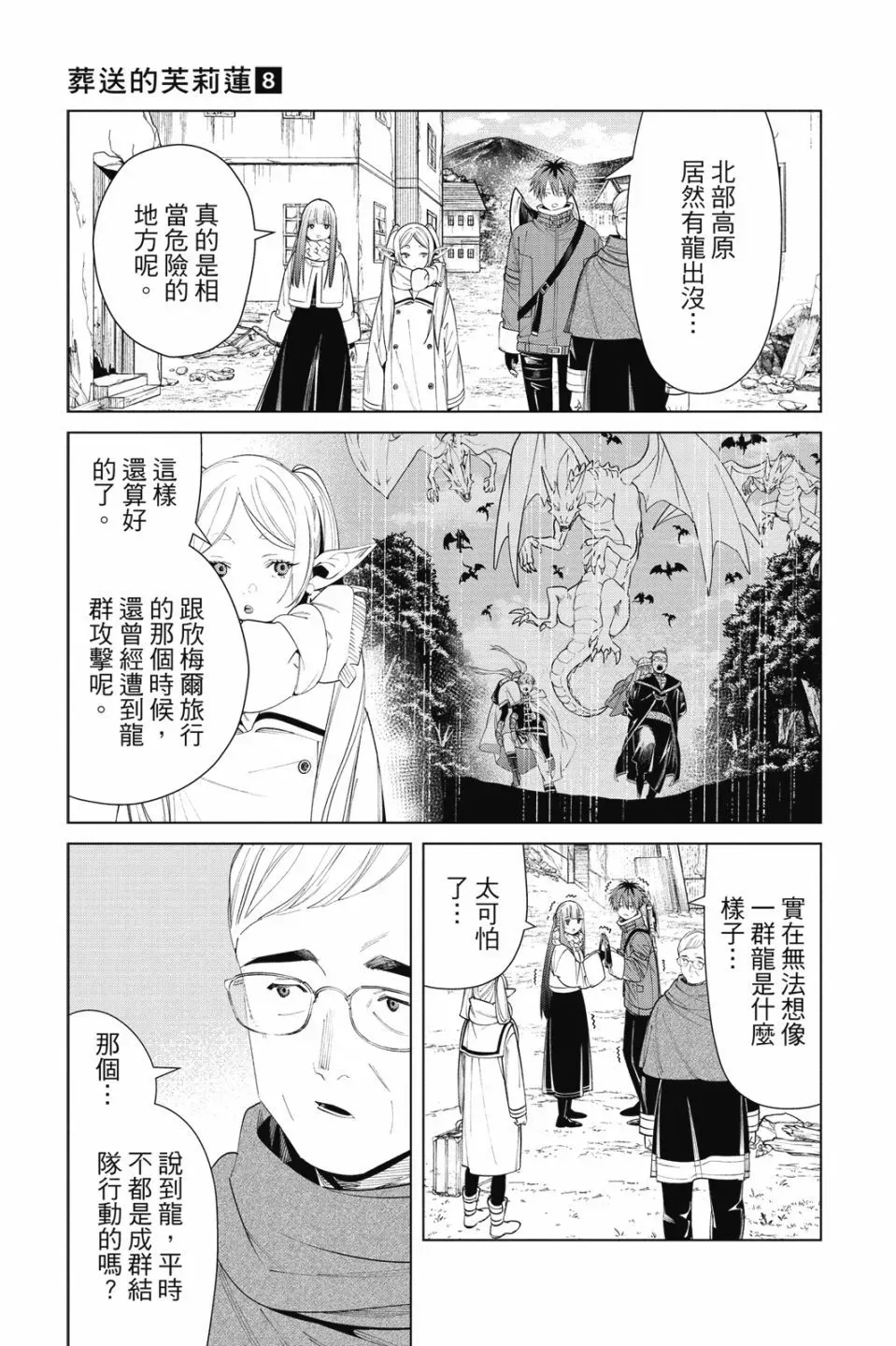 第08卷 第175页