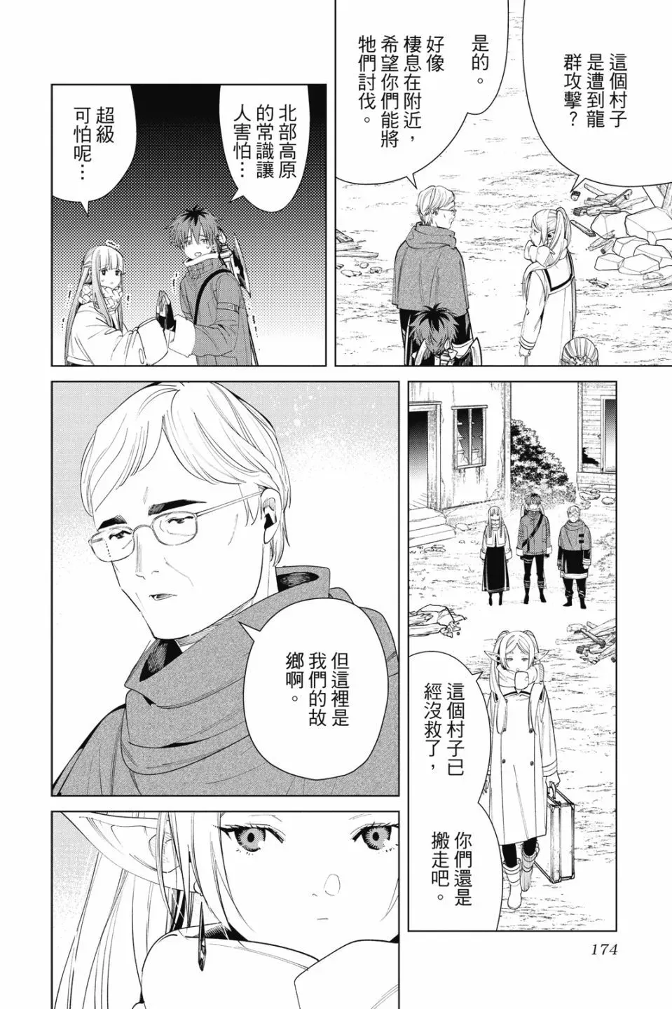 第08卷 第176页