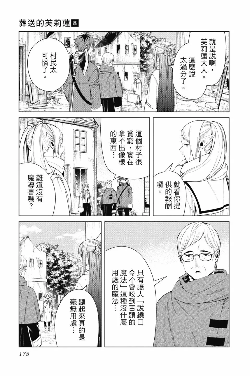 第08卷 第177页