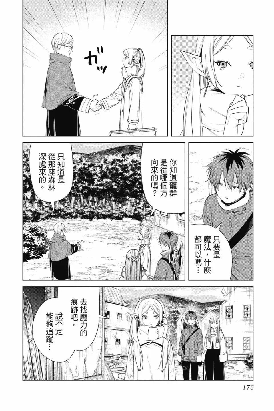 第08卷 第178页