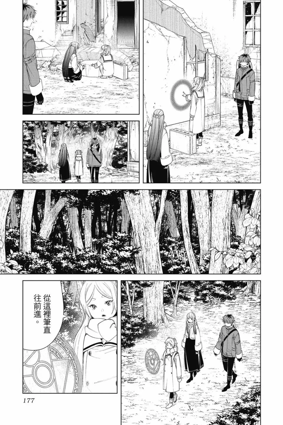 第08卷 第179页