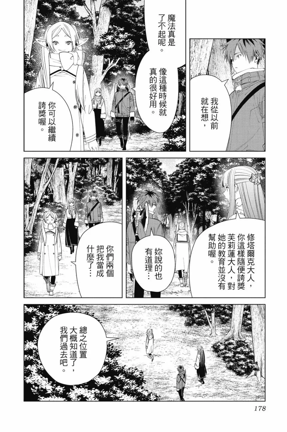 第08卷 第180页