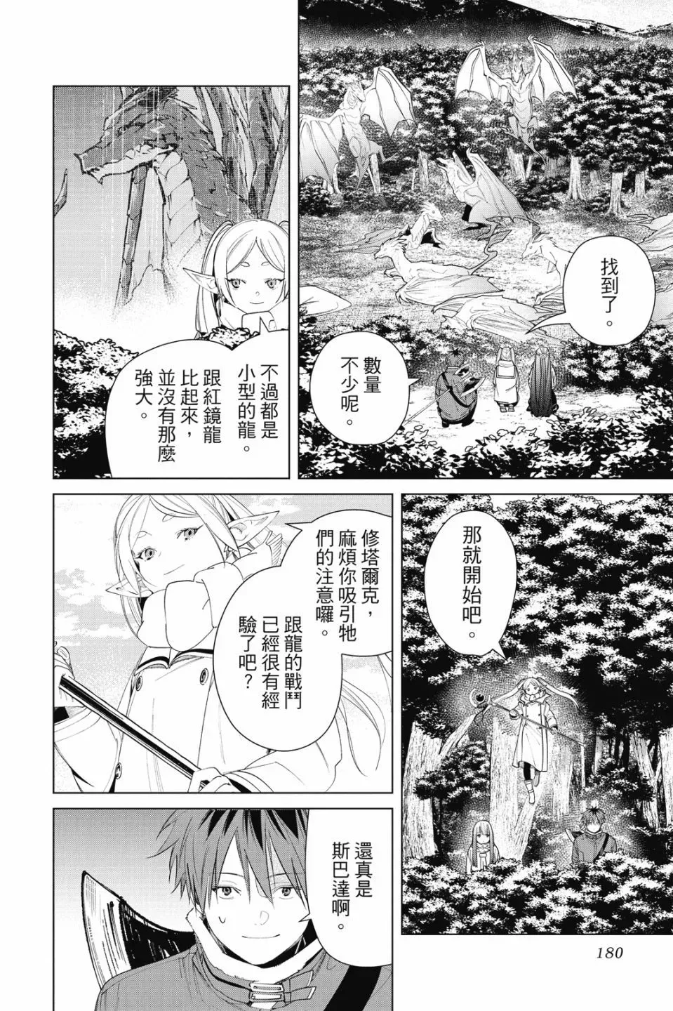 第08卷 第182页