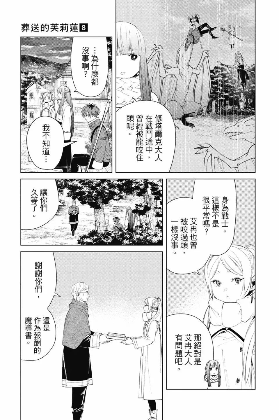 第08卷 第185页