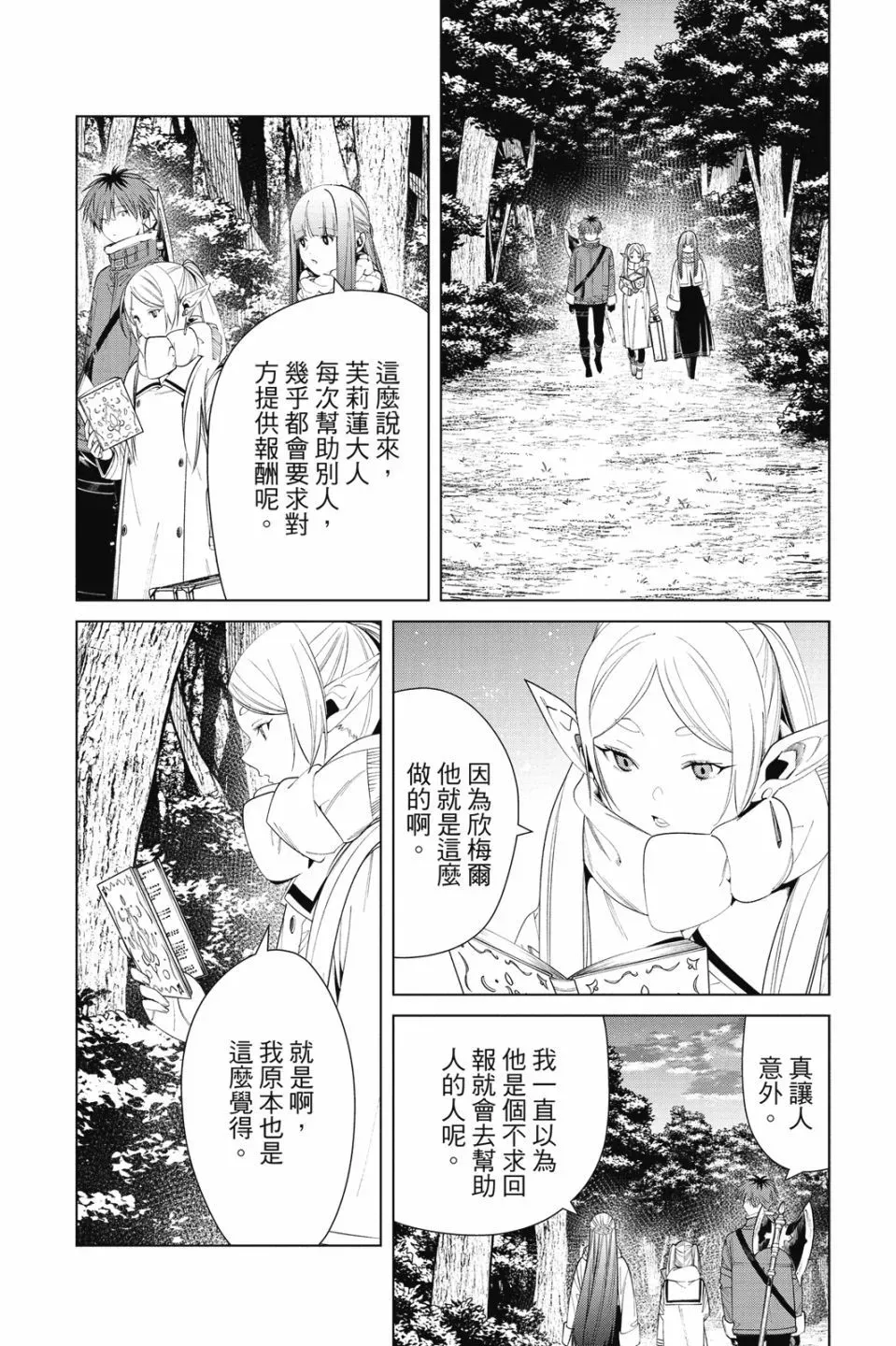 第08卷 第186页