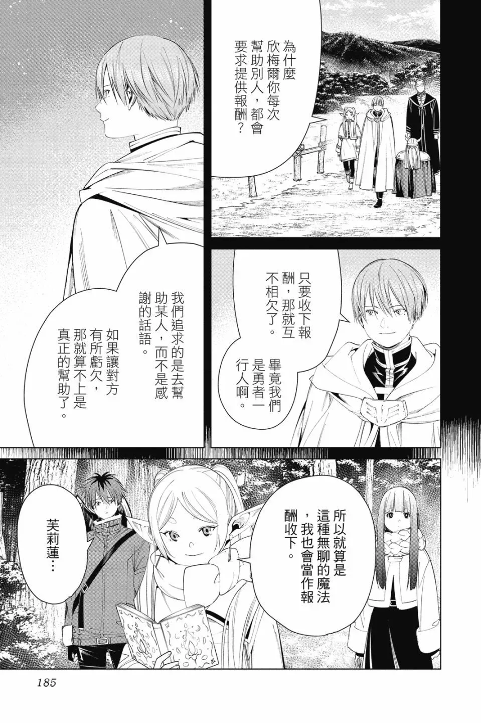 第08卷 第187页