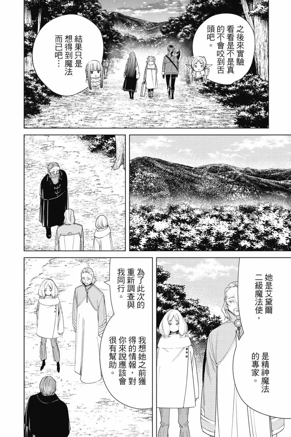 第08卷 第188页