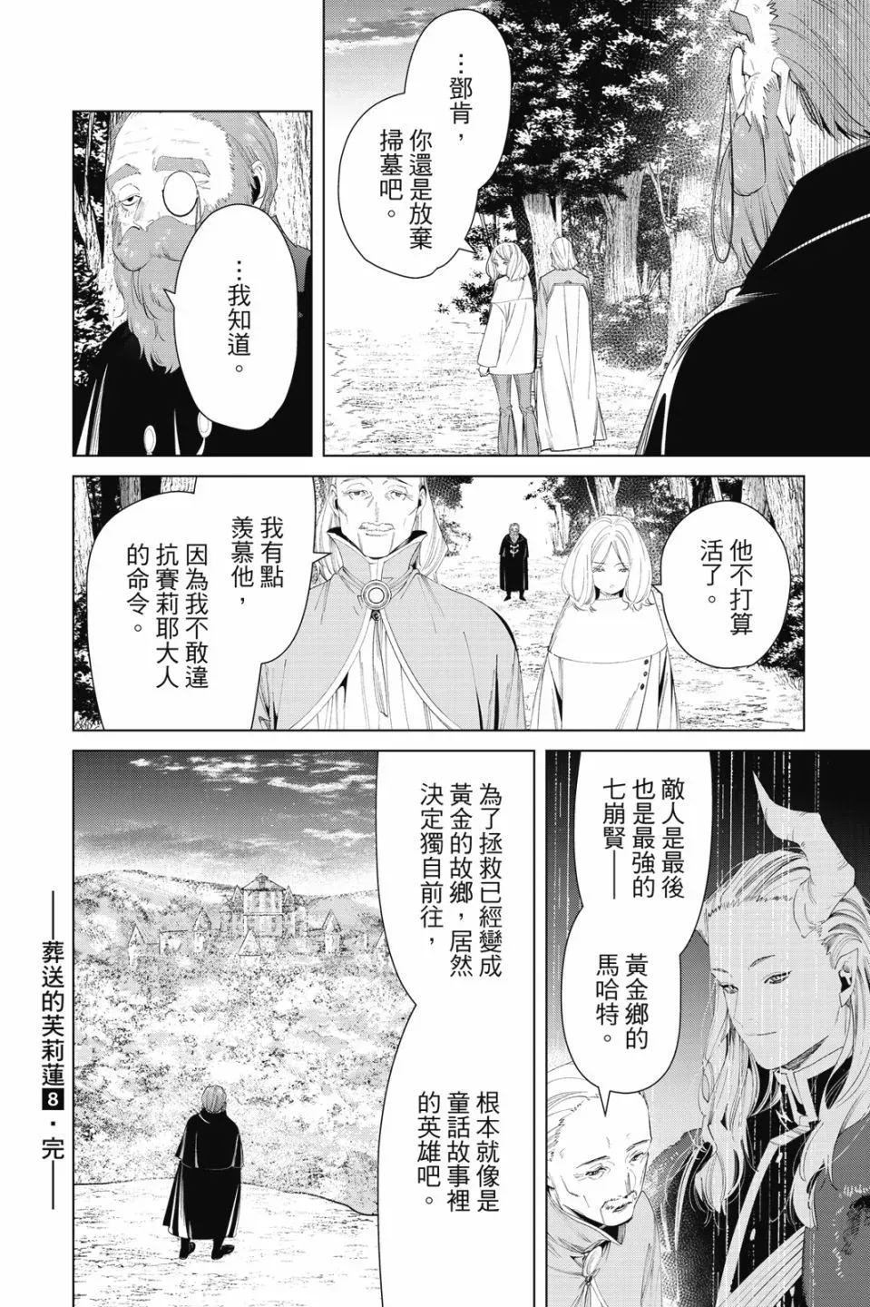 第08卷 第190页