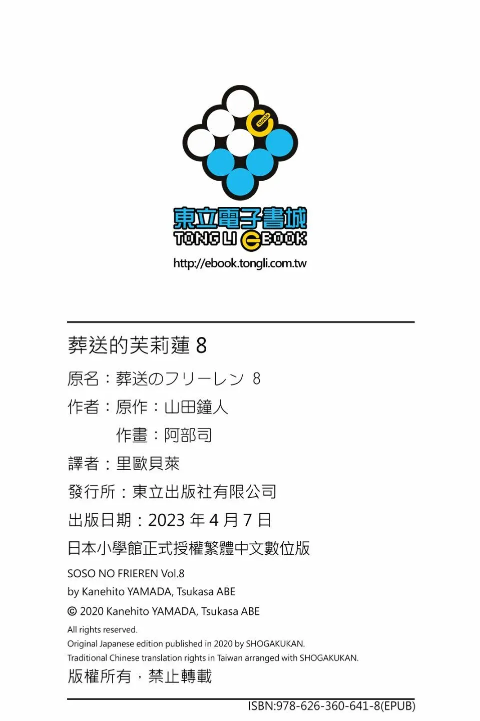 第08卷 第192页