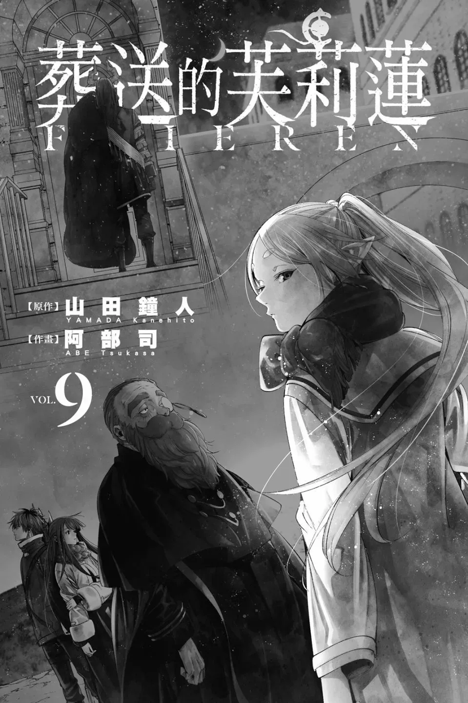 第09卷 第3页
