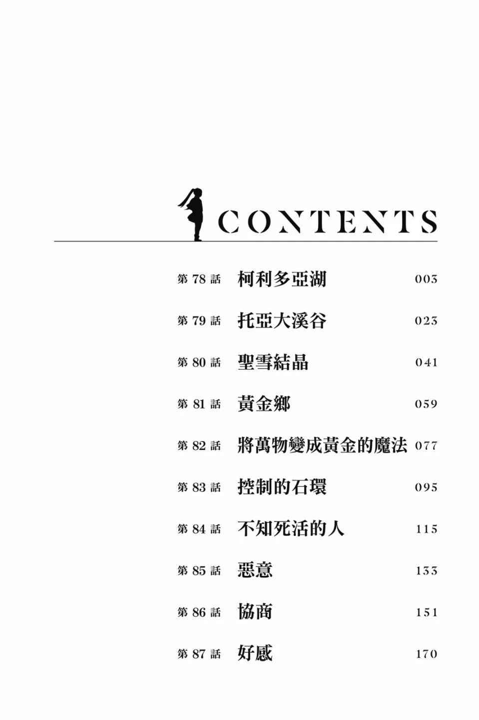 第09卷 第4页