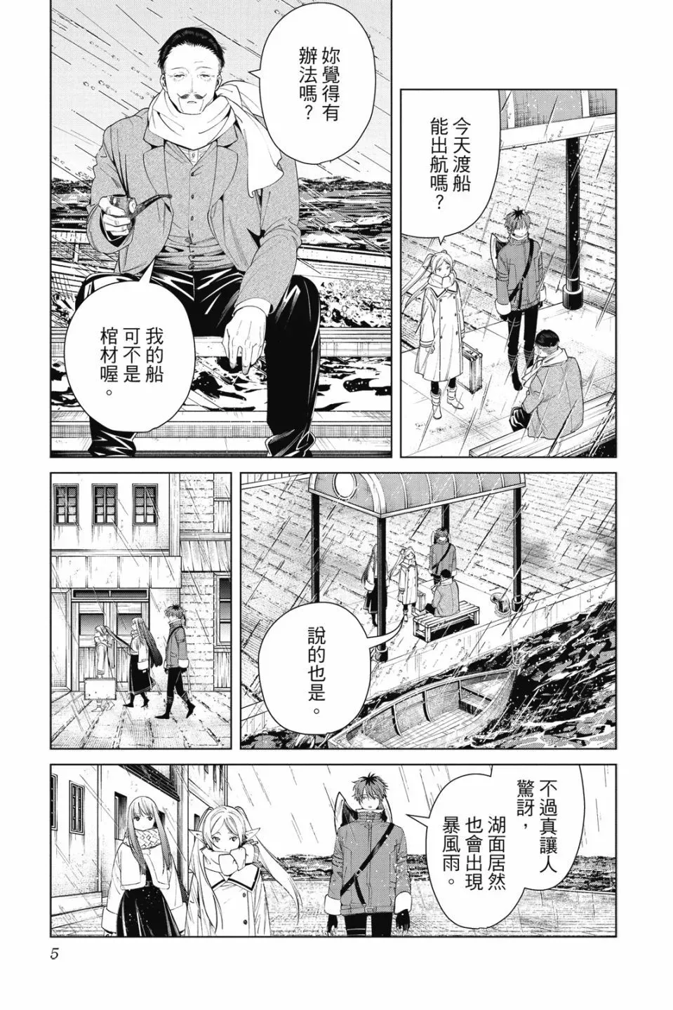 第09卷 第7页