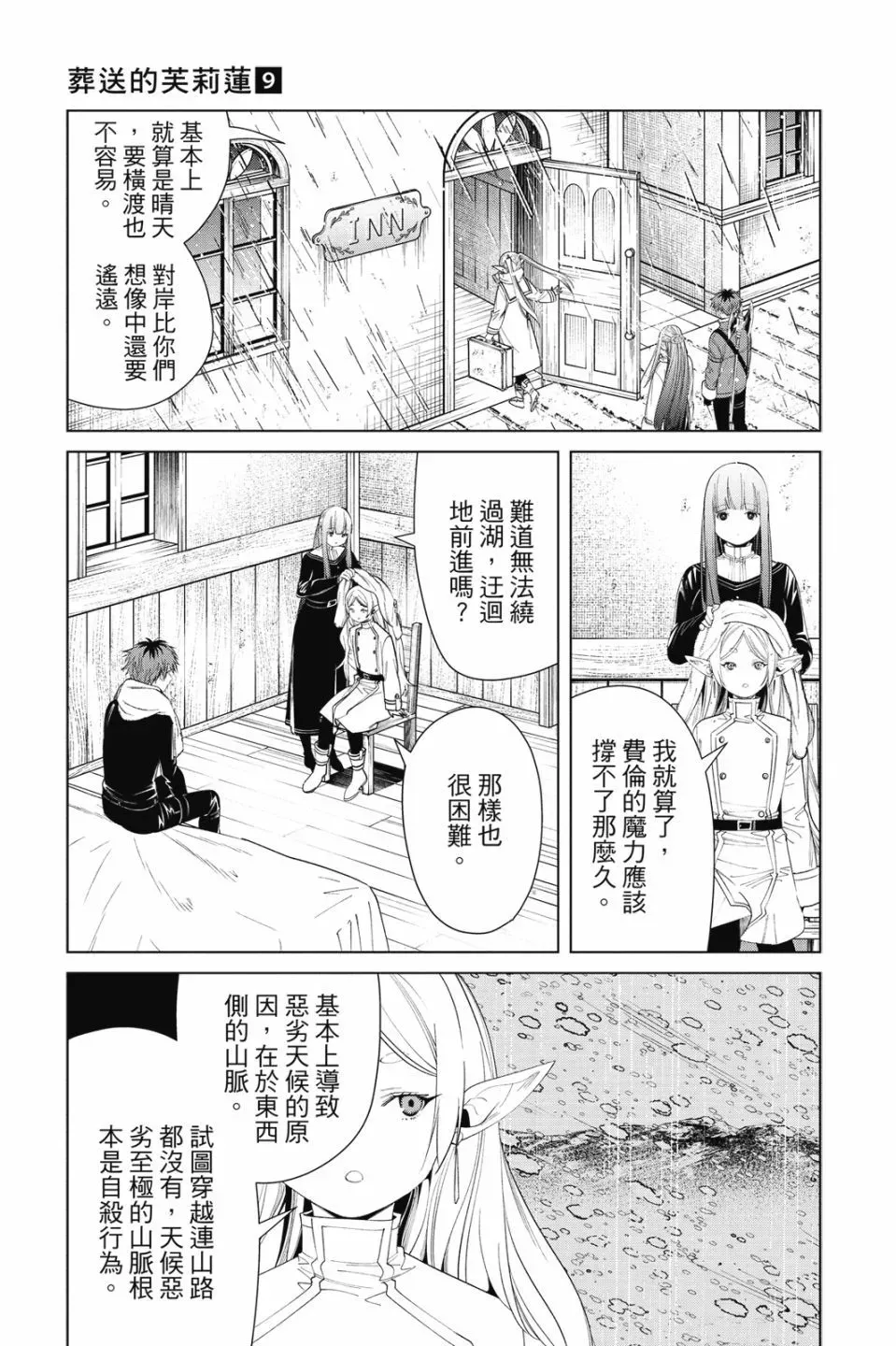 第09卷 第9页
