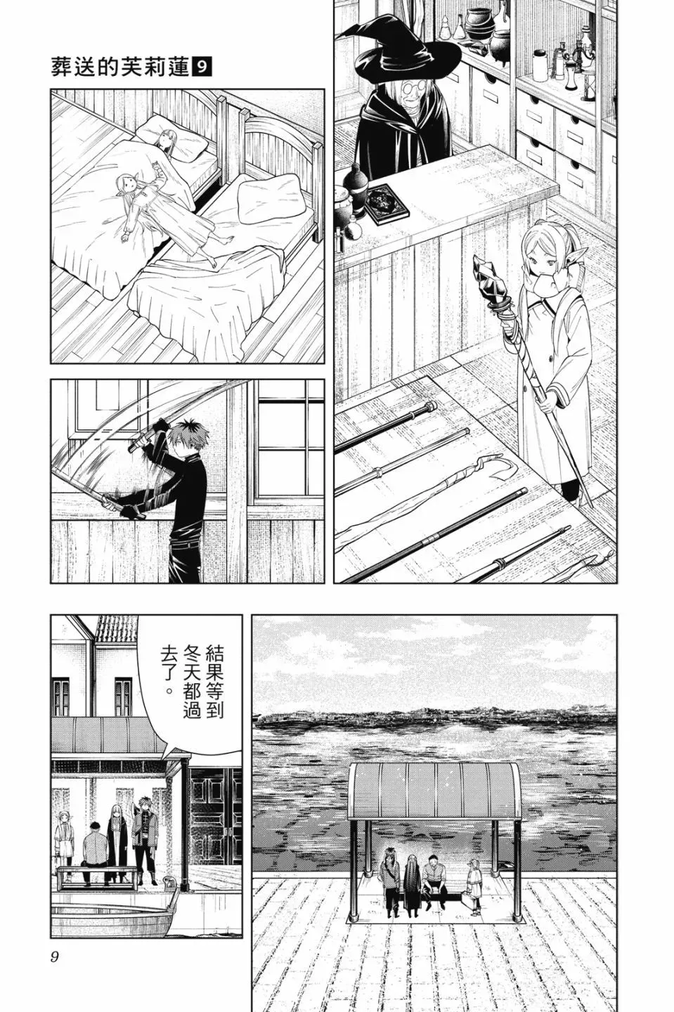 第09卷 第11页