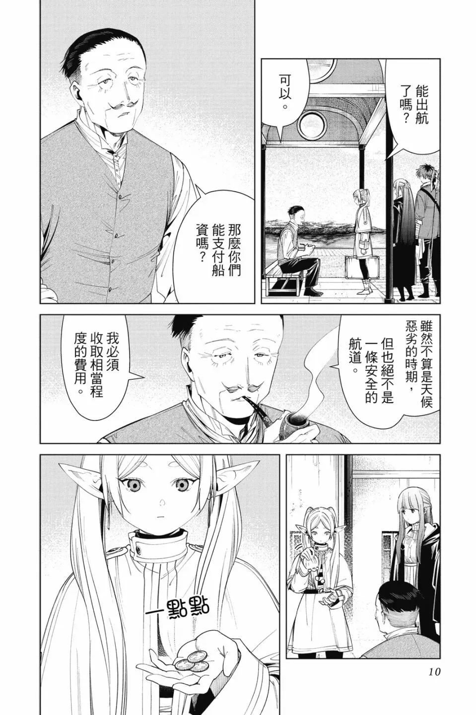 第09卷 第12页