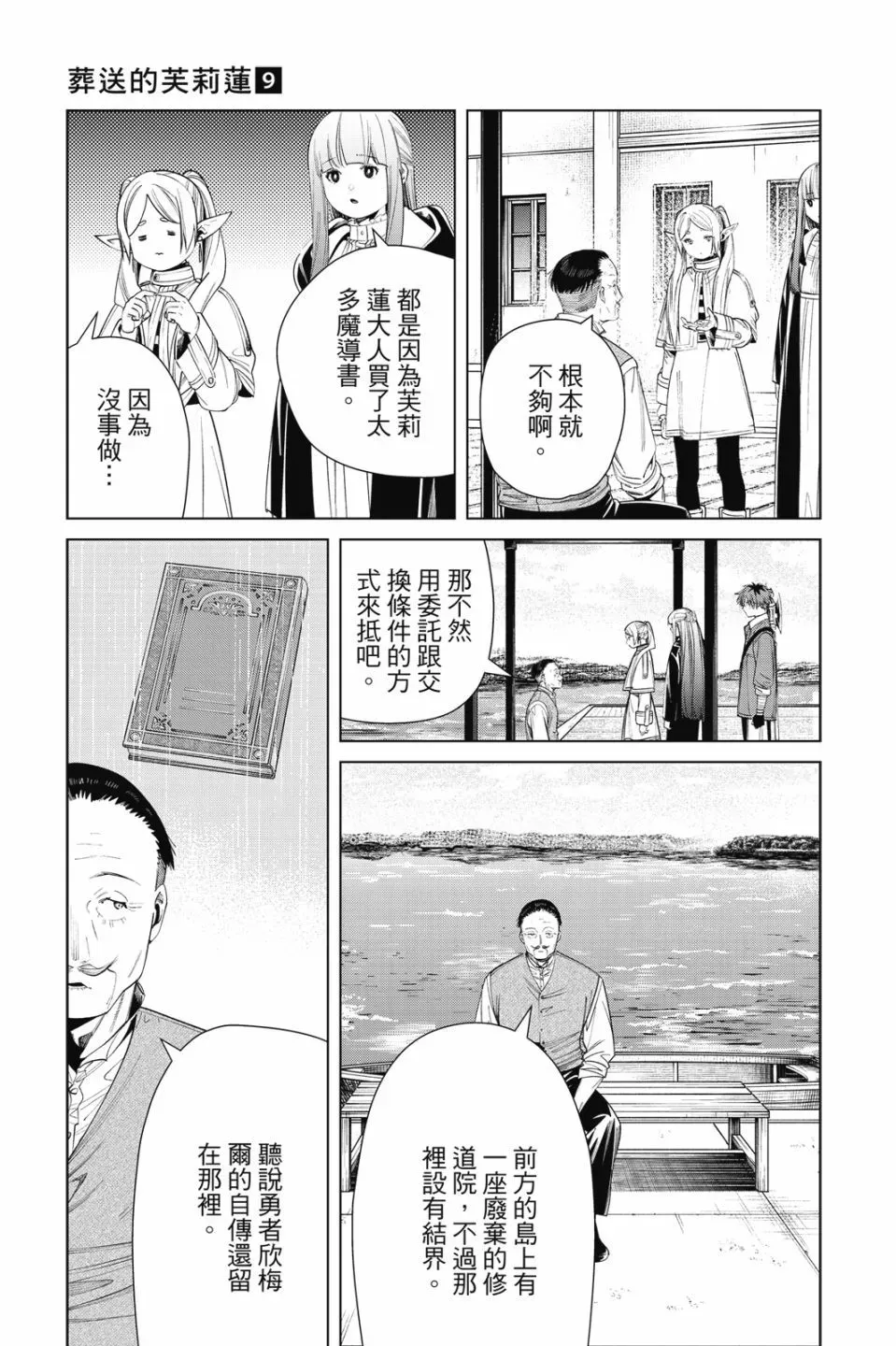 第09卷 第13页
