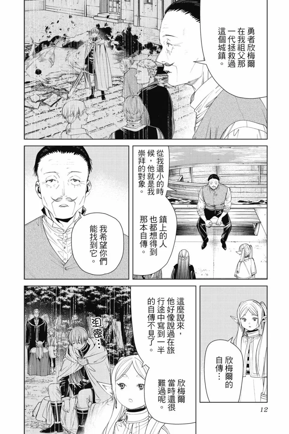 第09卷 第14页