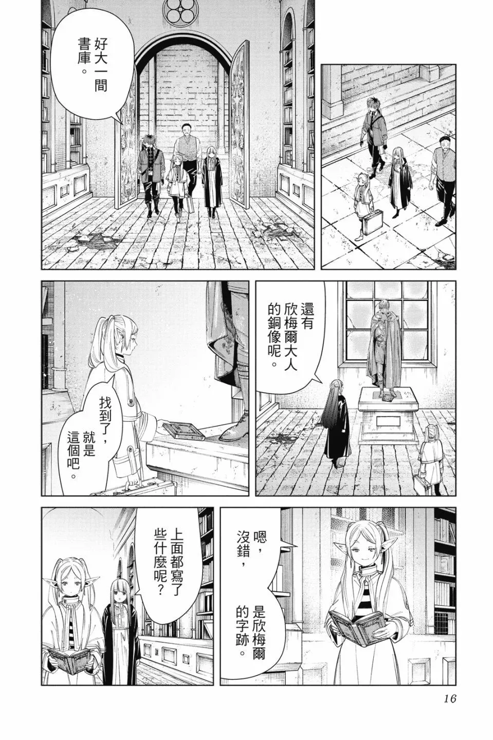 第09卷 第18页