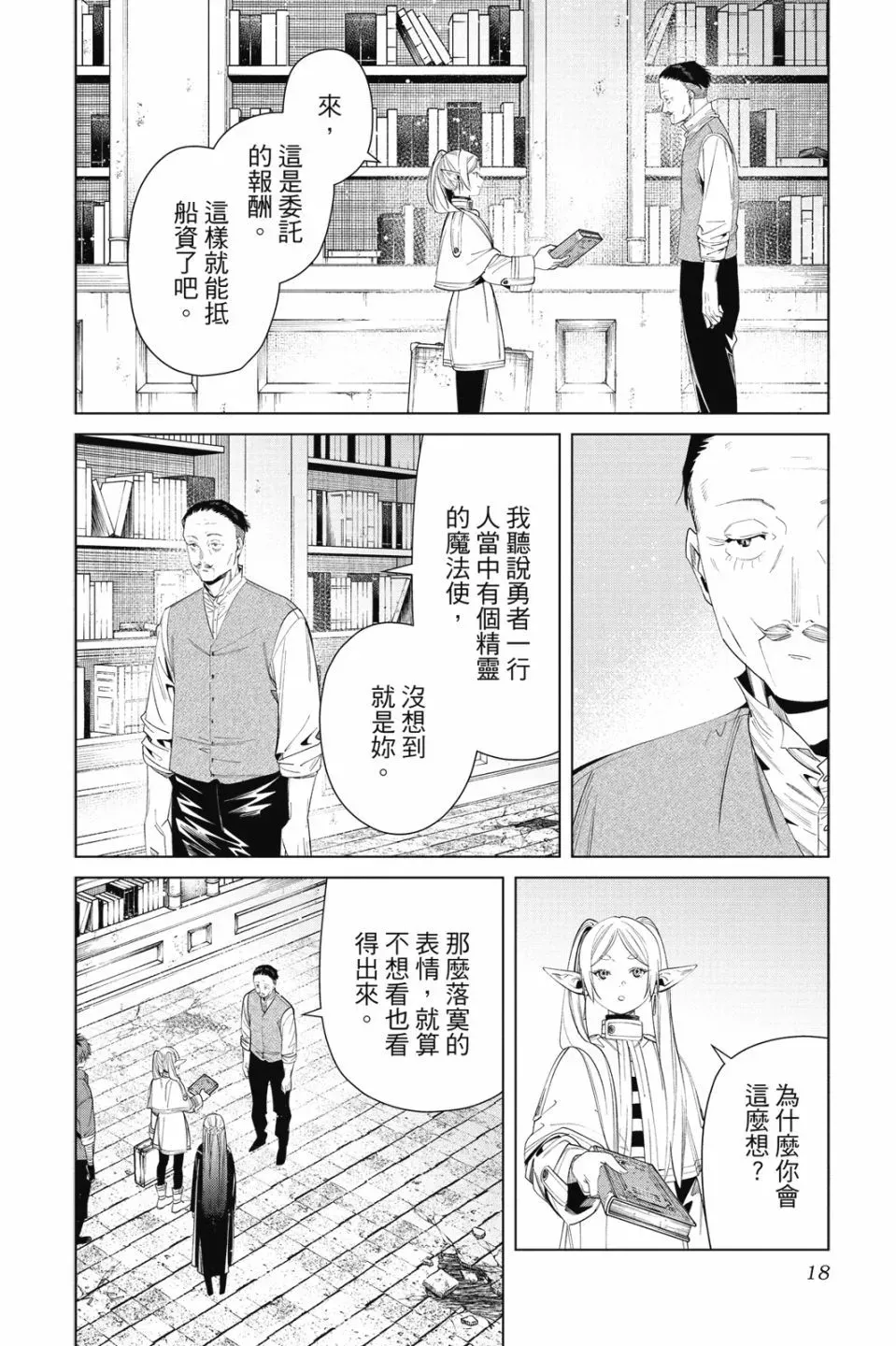 第09卷 第20页