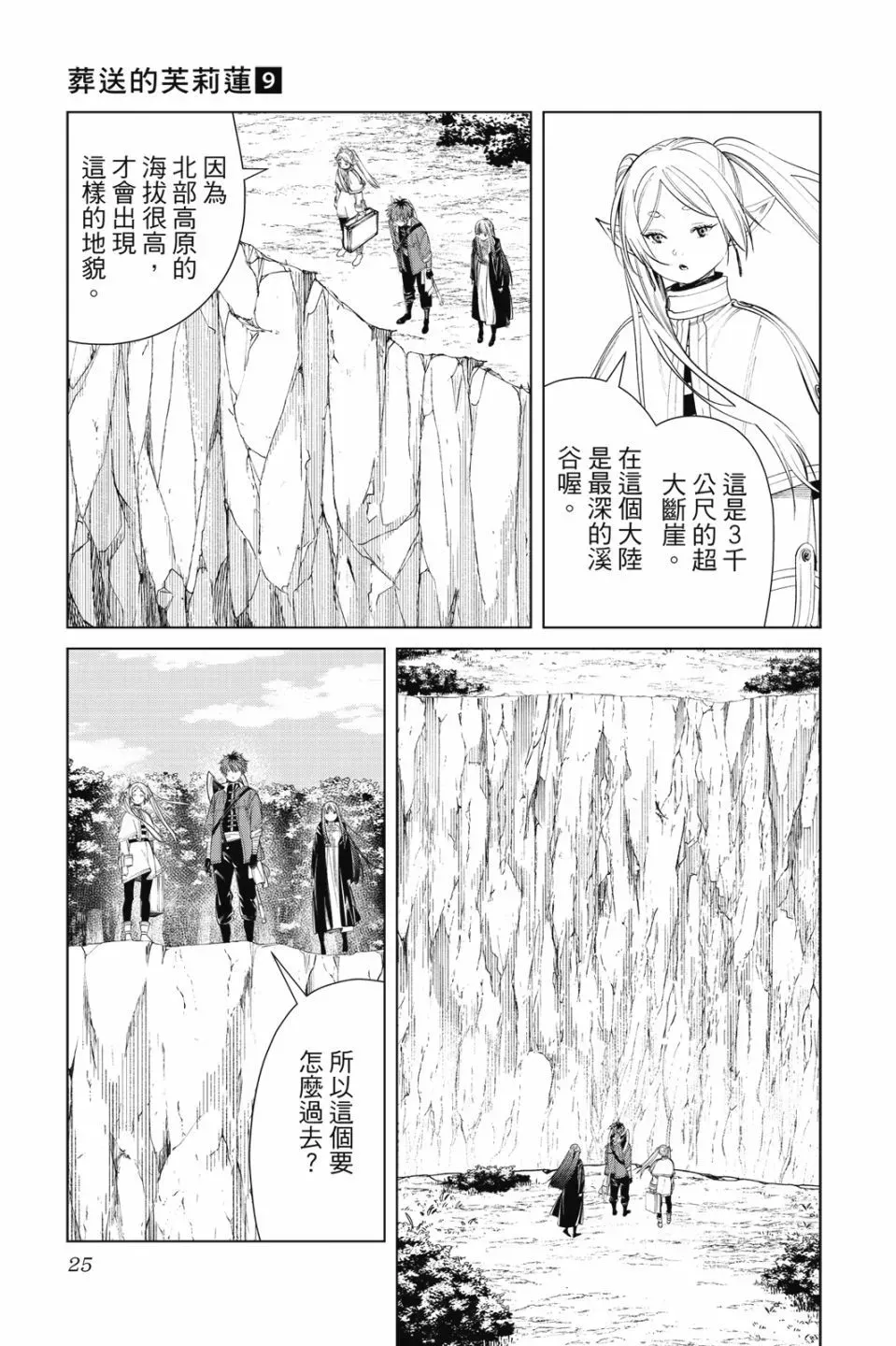 第09卷 第27页