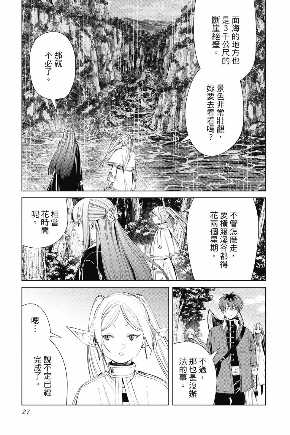 第09卷 第29页