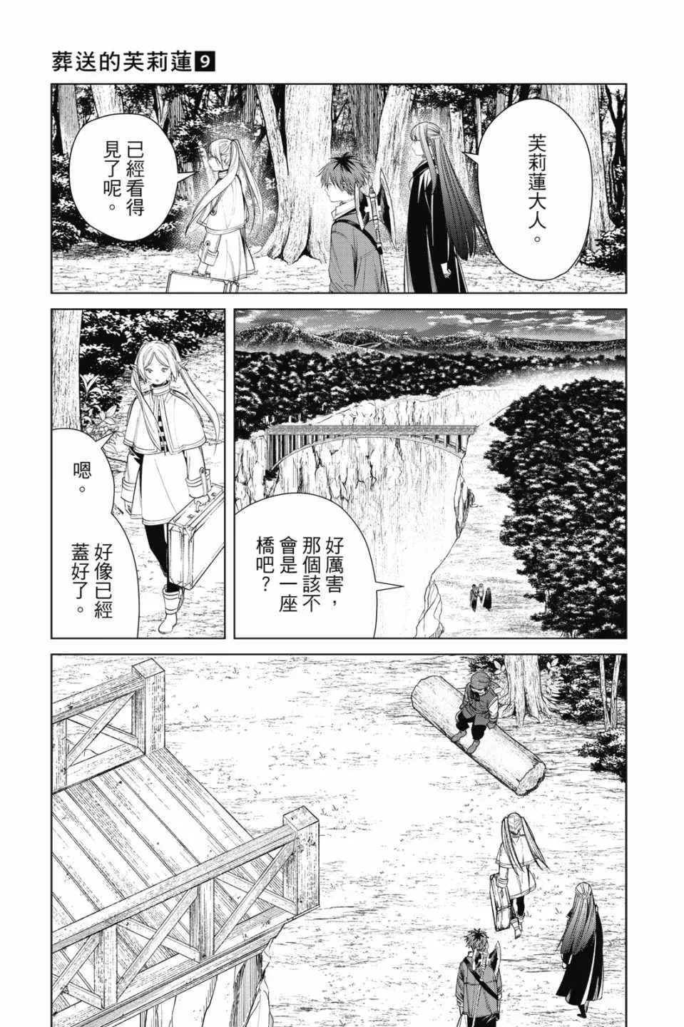 第09卷 第31页