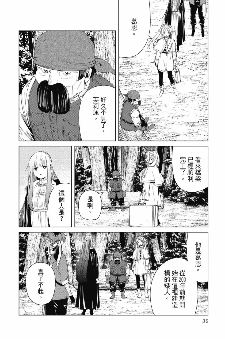 第09卷 第32页