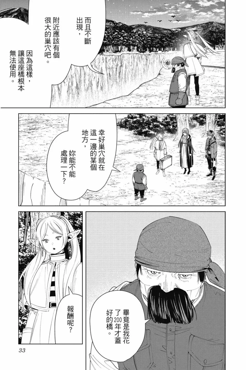 第09卷 第35页