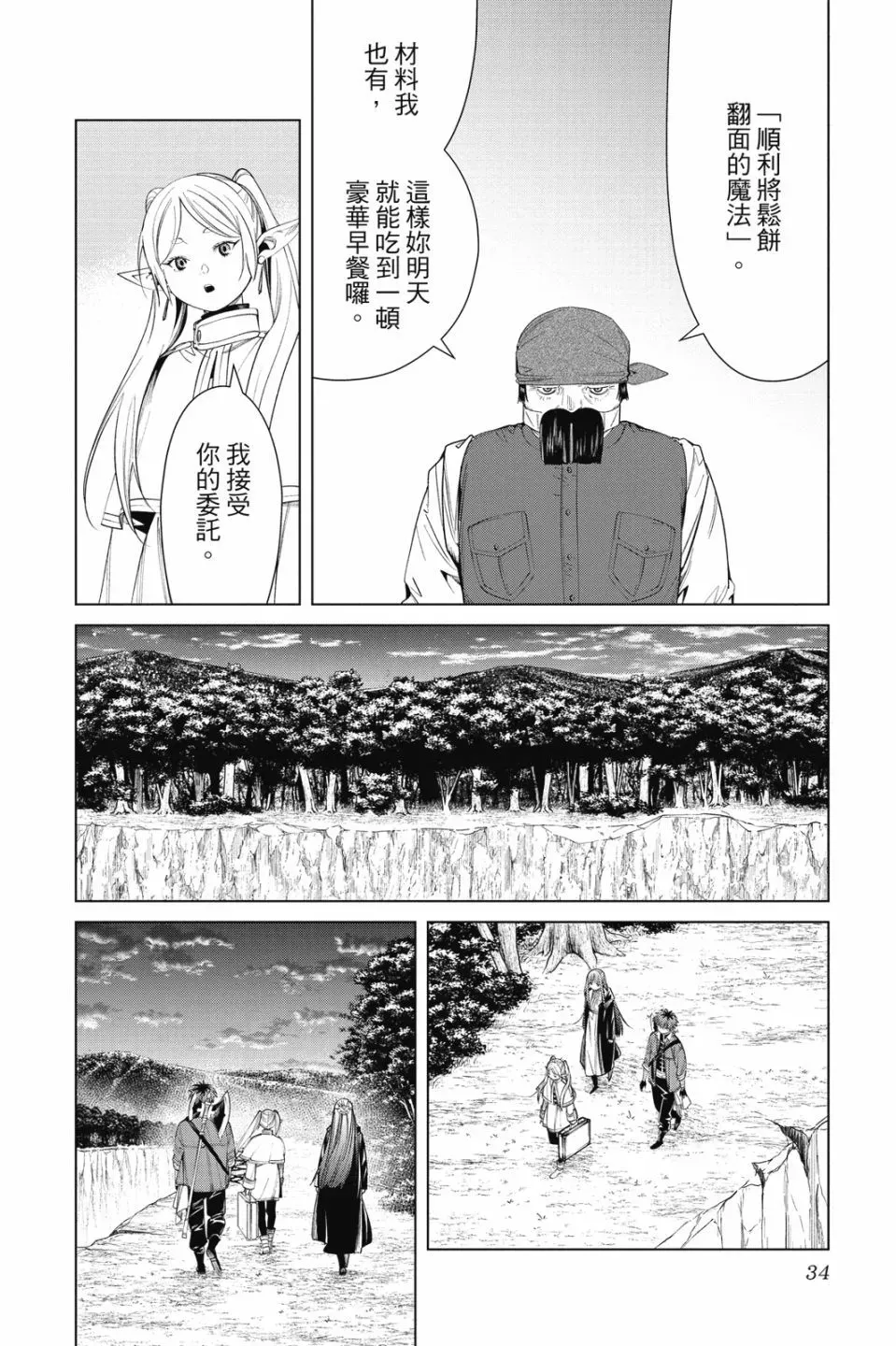 第09卷 第36页