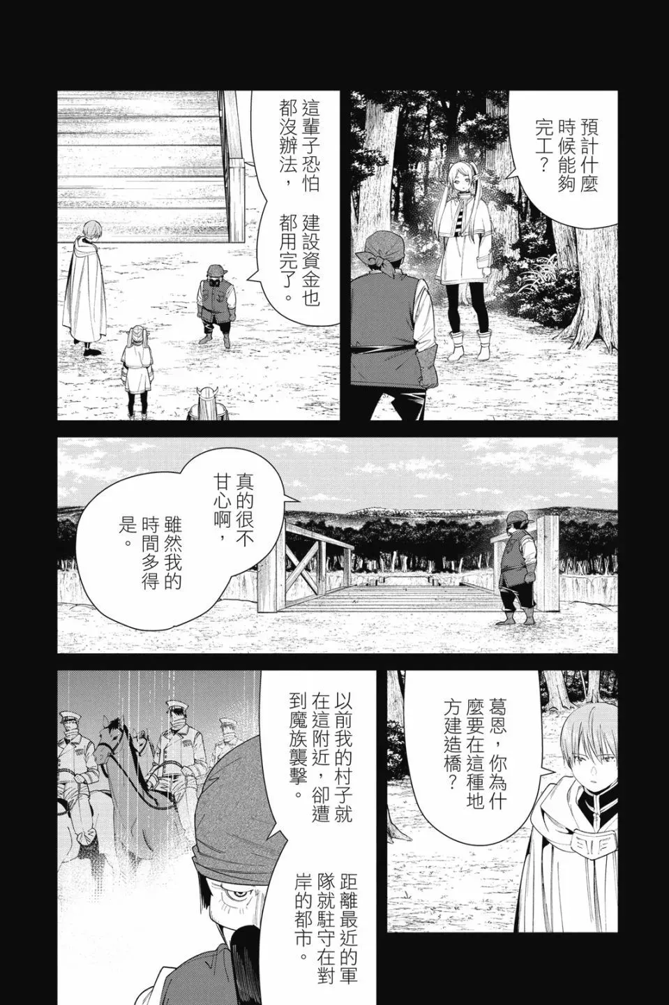第09卷 第38页