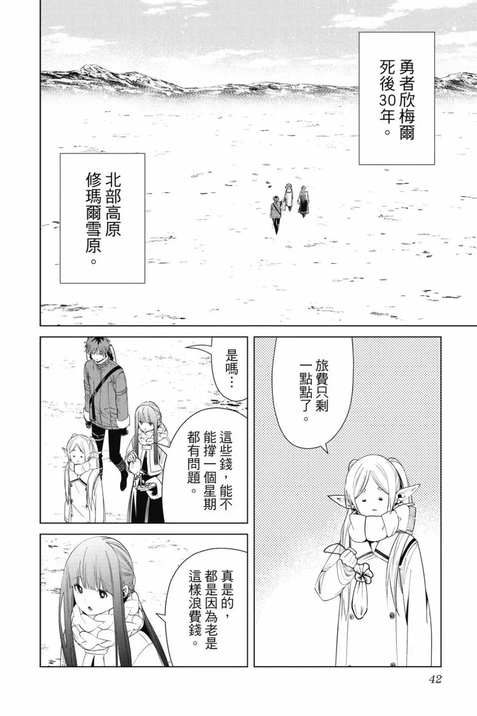 第09卷 第44页
